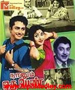 naanum-oru-pen-1963 movie poster