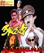 nadigan-1990 movie poster