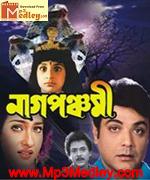 Nag Panchami 1994 Bangla movie album