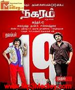 nagaram-2010 movie poster