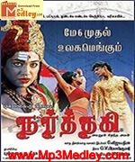narthagi-2011 movie poster