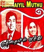naththaiyil-muththu-1973 movie poster