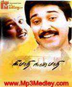 nee-pathi-naan-pathi-1992 movie poster