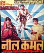Neel Kamal 1968 album artwork