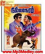 neram-nalla-neram-1984 movie poster
