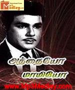 neruppukkul-eeram-1984 movie poster