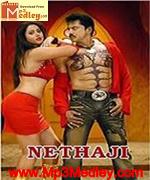 nethaji-1996 movie poster