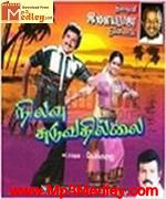nilavu-suduvathillai-1984 movie poster