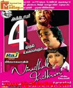 ninaithale-inikkum-1979 movie poster