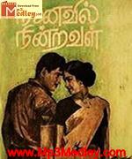 ninaivil-nindraval-1967 movie poster