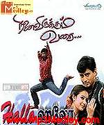 ninaivirukkum-varai-1999 movie poster