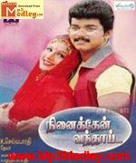ninithen-vandaai-1998 movie poster