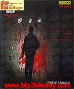 nizhal-ulagam-2011 movie poster