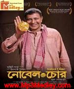 Nobel Chor 2012 movie poster
