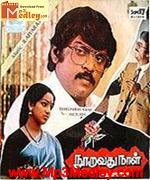 nooravathu-naal-1984 movie poster
