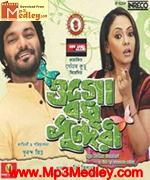 Ogo Badhu Sundari 2010 Bangla movie album