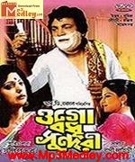 Ogo badhu sundari movie poster