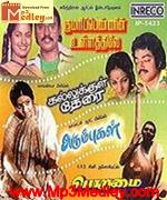 oli-pirandhadhu-1980 movie poster