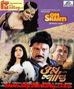 Om Shanti 2012 Bangla movie album