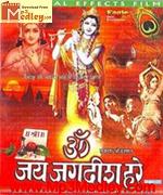 Om jai jagdish hare movie poster