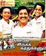 onna-irukka-kathukkanum-1992 movie poster