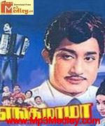 onne-onnu-kanne-kannu-1974 movie poster