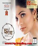 Onyo Opalaa 2015 movie poster