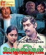 oomaivizhigal-1987 movie poster