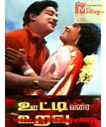 ooty-varai-uravu-1972 movie poster
