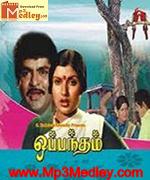oppantham-1983 movie poster