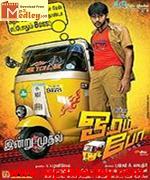 oram-po-2007 movie poster