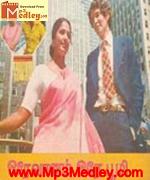 ore-vanam-ore-bhoomi-1979 movie poster