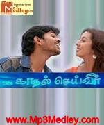 oru-kaadhal-seiveer-2005 movie poster
