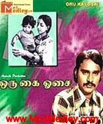 oru-kai-osai-1980 movie poster