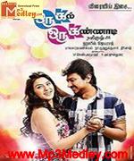 oru-kal-oru-kannadi-2012 movie poster