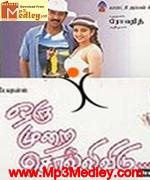 oru-murai-sollividu-2004 movie poster