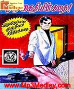 oru-pudhiya-kathai-1990 movie poster