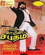 oru-thaayin-sabatham-1987 movie poster
