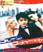 Out Of Control 2003 album artwork