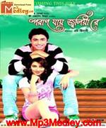 PORAN JAI JOLIA RE movie poster