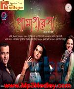 Pa Ma Ga Re Sa 2009 Bangla movie album