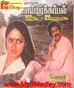 paaimark-kappal-1988 movie poster