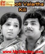 paalooti-valartha-kili-1976 movie poster