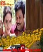 paanchalang-kurichi-1996 movie poster