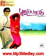 paarthal-pasu-1988 movie poster
