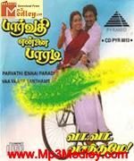 paarvathi-ennai-paaradi-1993 movie poster