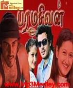 paasamum-nesamum-1964 movie poster