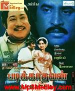 Padikathavan 1985 movie poster