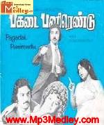 pagadai-pannirendu-1982 movie poster