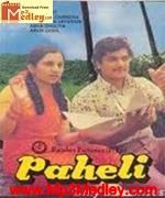 Paheli 1977 movie poster